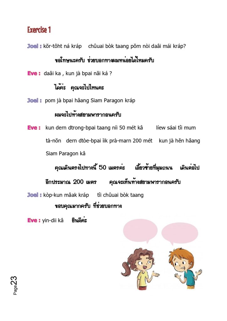 PUUT THAI GAB KRUU KATE 2 2023 page 0023