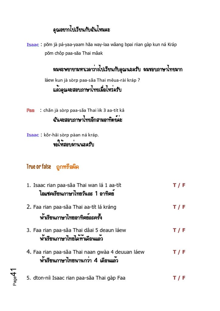 PUUT THAI GAB KRUU KATE 2 2023 page 0041