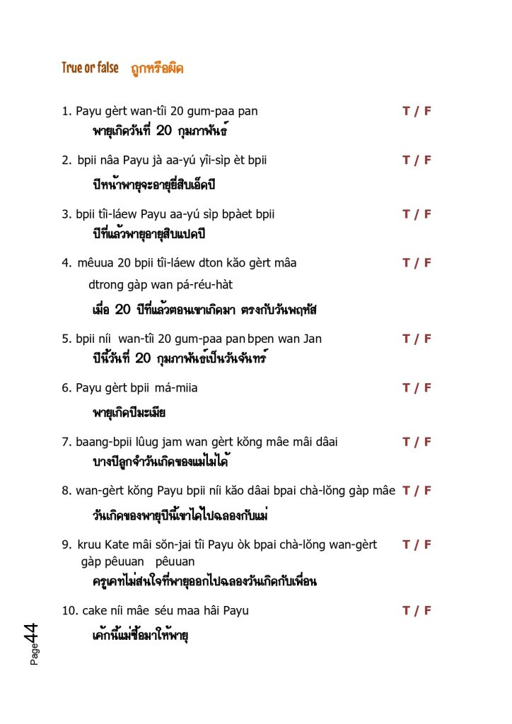 PUUT THAI GAB KRUU KATE 2 2023 page 0044