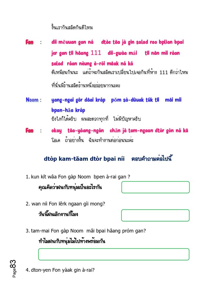 PUUT THAI GAB KRUU KATE 2 2023 page 0083