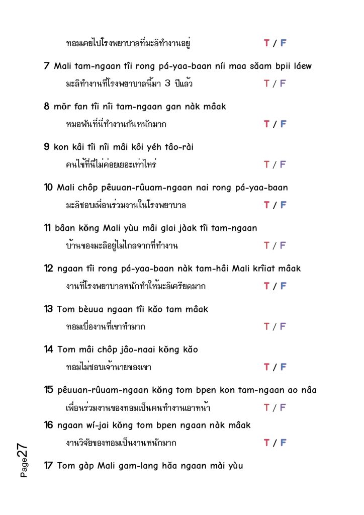 PUUT THAI GAB KRUU KATE 3 Aug 2023 page 0027