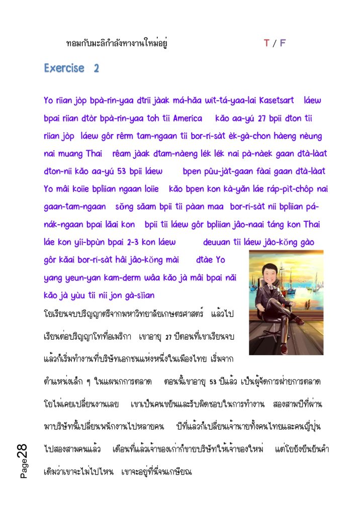 PUUT THAI GAB KRUU KATE 3 Aug 2023 page 0028