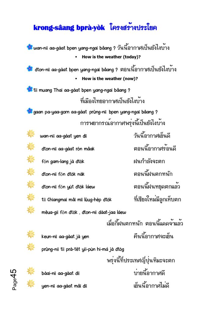 PUUT THAI GAB KRUU KATE 3 Aug 2023 page 0045
