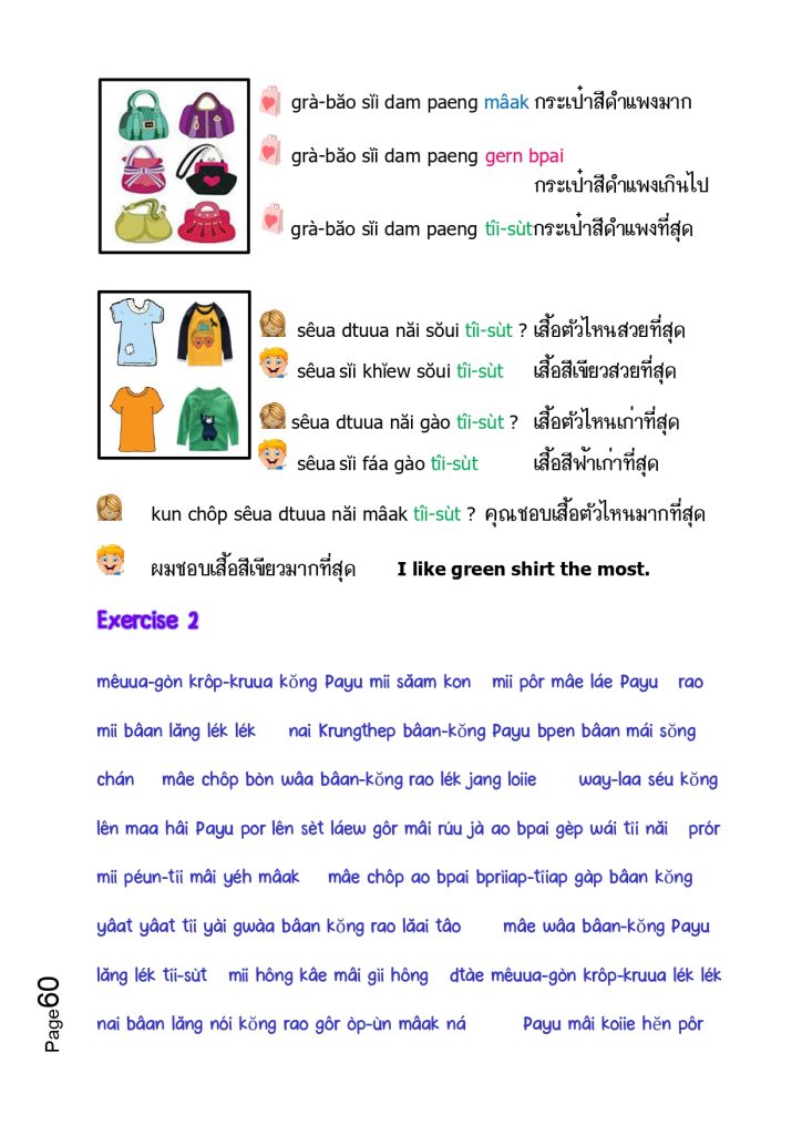 PUUT THAI GAB KRUU KATE 3 Aug 2023 page 0060