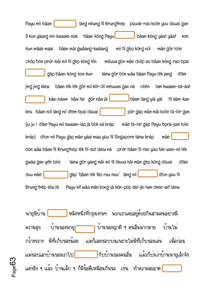 PUUT THAI GAB KRUU KATE 3 Aug 2023 page 0063