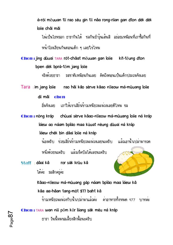 PUUT THAI GAB KRUU KATE 3 Aug 2023 page 0087