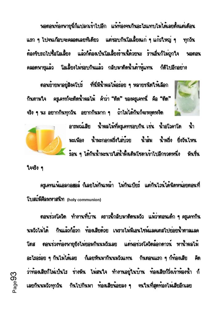 PUUT THAI GAB KRUU KATE 3 Aug 2023 page 0093