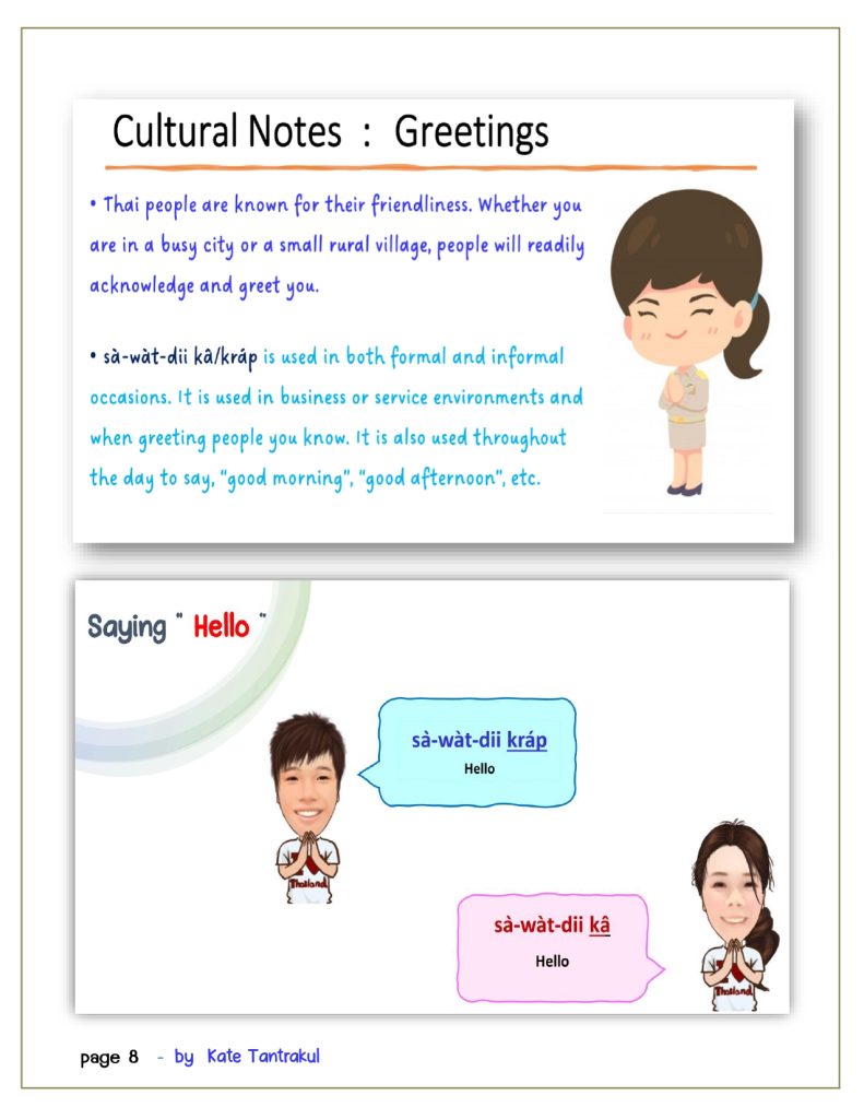 talk Thai fluent fast 1 sub version 2024 page 0008