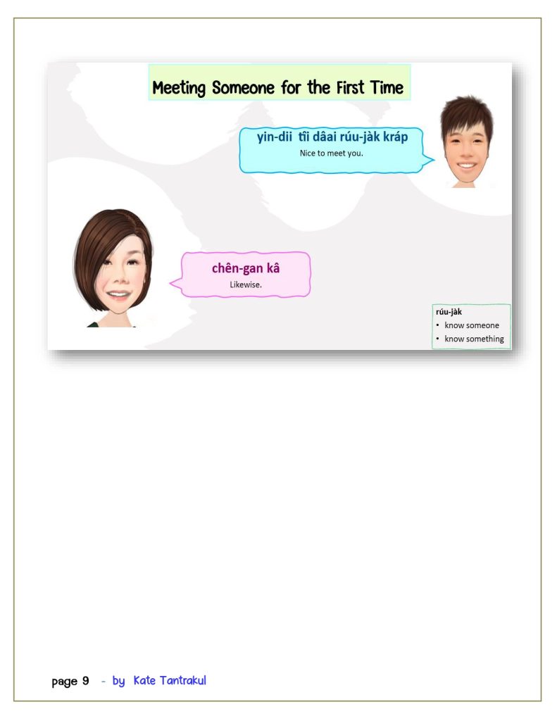 talk Thai fluent fast 1 sub version 2024 page 0009