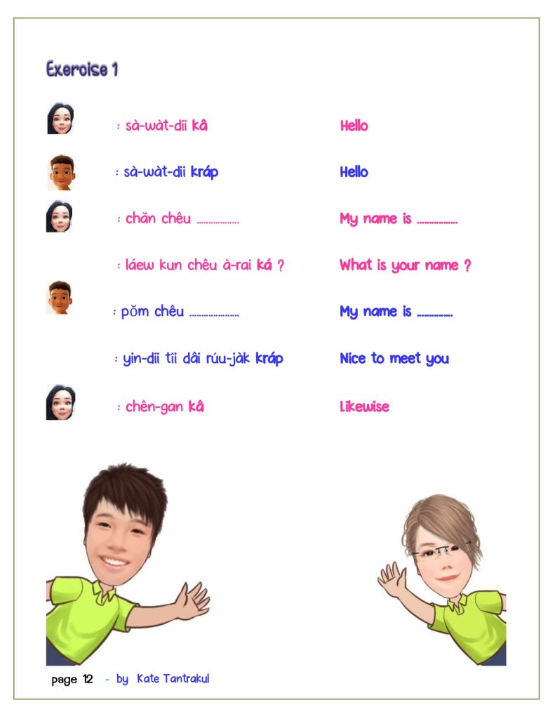 talk Thai fluent fast 1 sub version 2024 page 0012