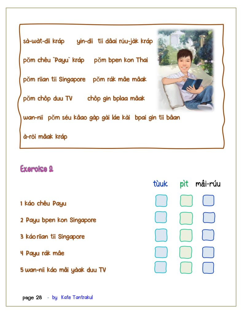 talk Thai fluent fast 1 sub version 2024 page 0028