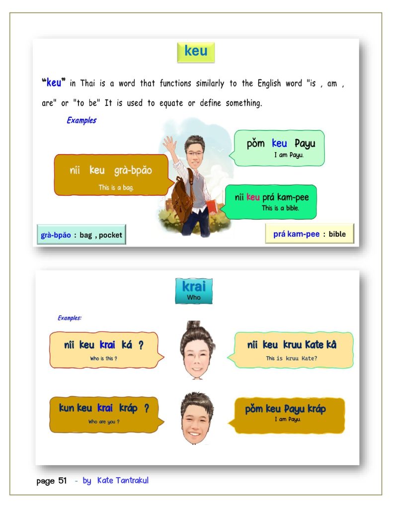 talk Thai fluent fast 1 sub version 2024 page 0051