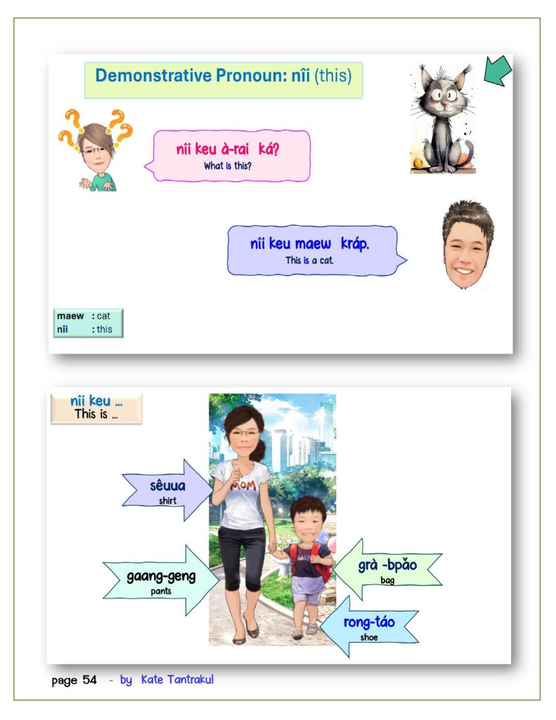 talk Thai fluent fast 1 sub version 2024 page 0054