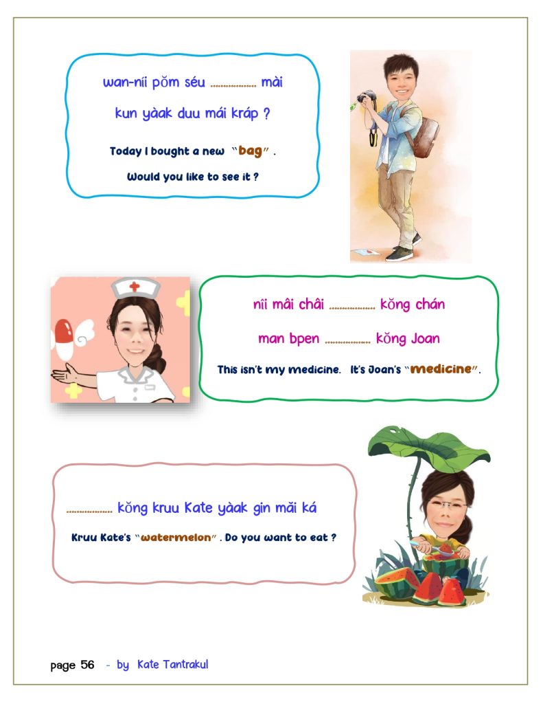 talk Thai fluent fast 1 sub version 2024 page 0056