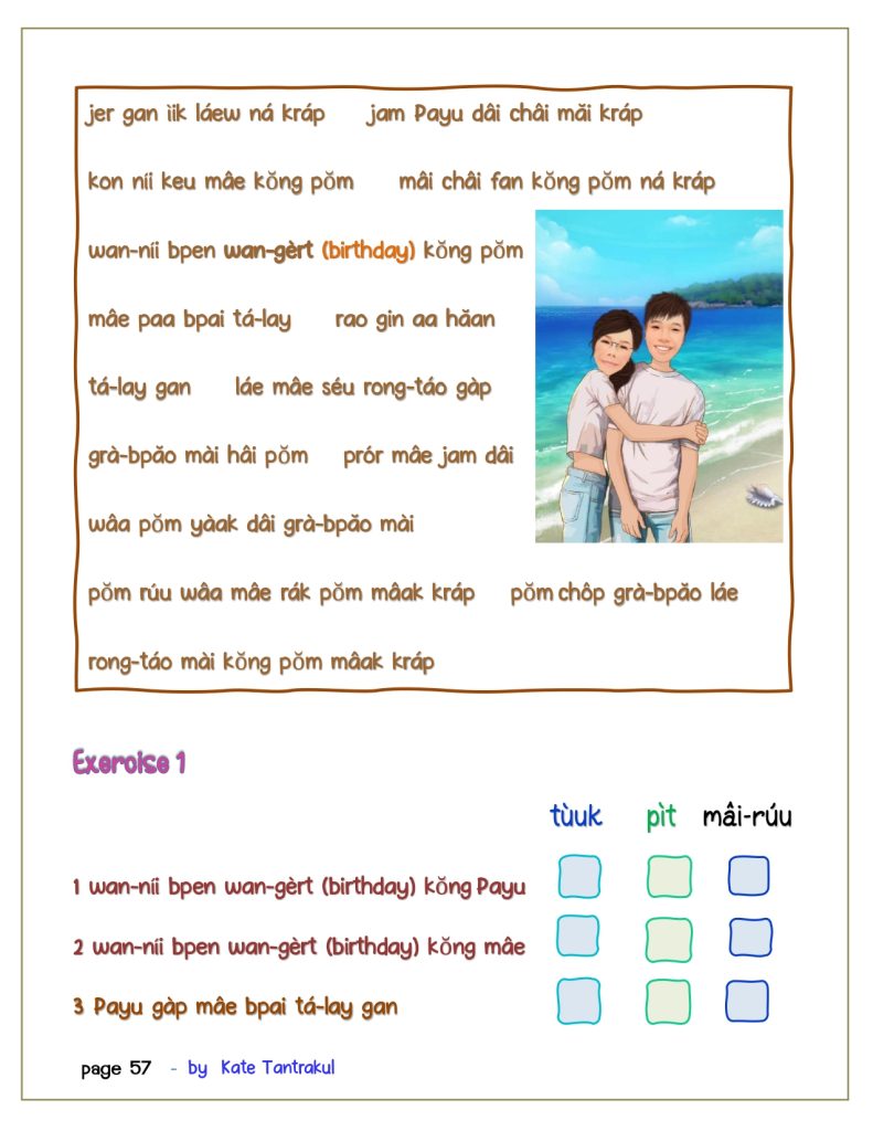 talk Thai fluent fast 1 sub version 2024 page 0057