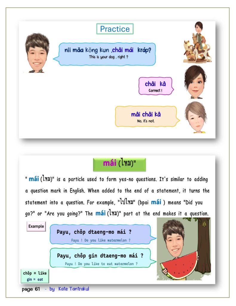 talk Thai fluent fast 1 sub version 2024 page 0061