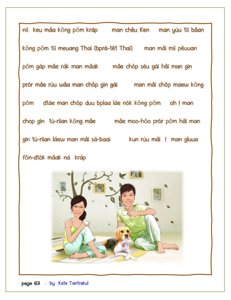 talk Thai fluent fast 1 sub version 2024 page 0063