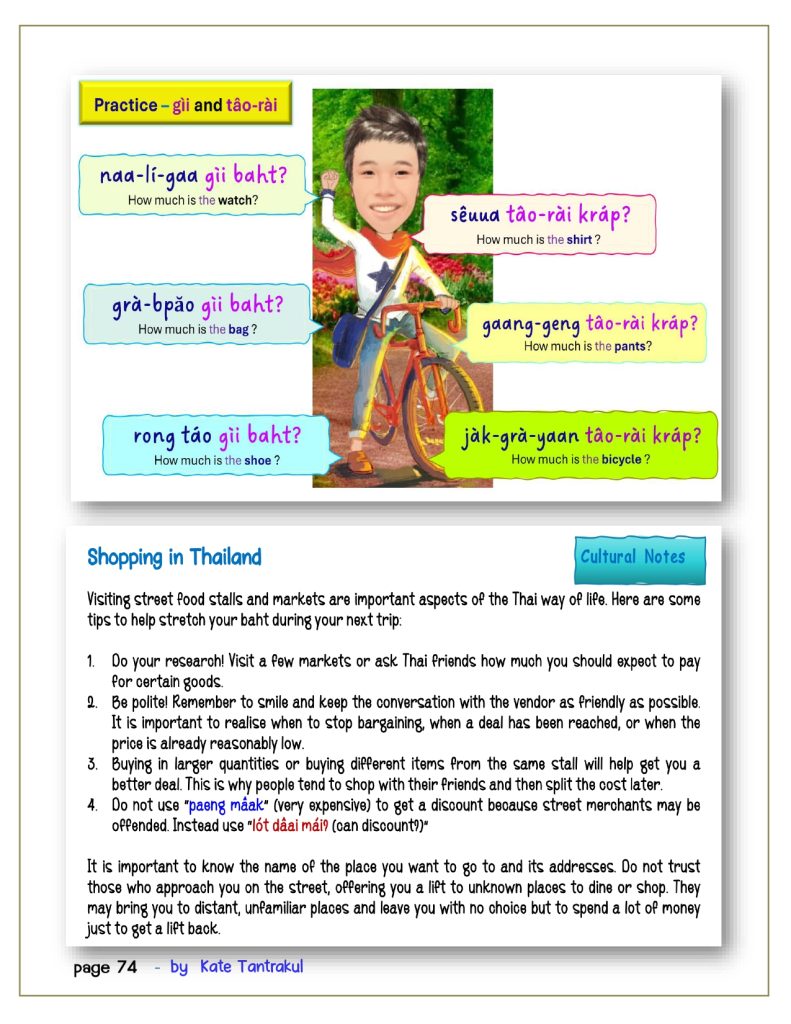 talk Thai fluent fast 1 sub version 2024 page 0074