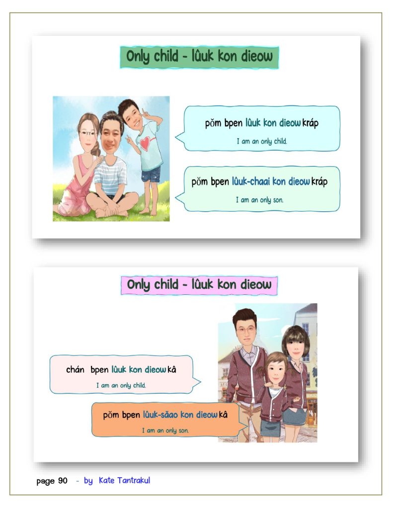 talk Thai fluent fast 1 sub version 2024 page 0090