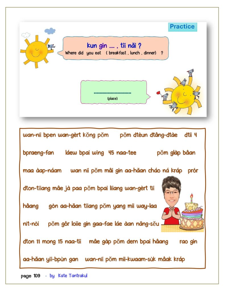 talk Thai fluent fast 1 sub version 2024 page 0109