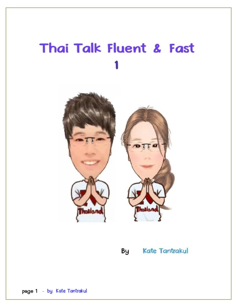 Talk Thai fluent fast 1 page 0001