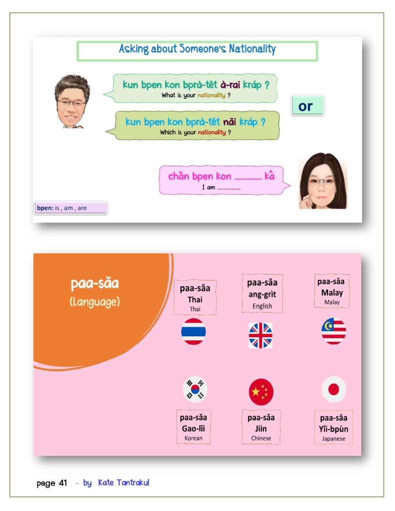 Talk Thai fluent fast 1 page 0041