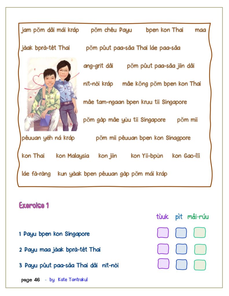 Talk Thai fluent fast 1 page 0046