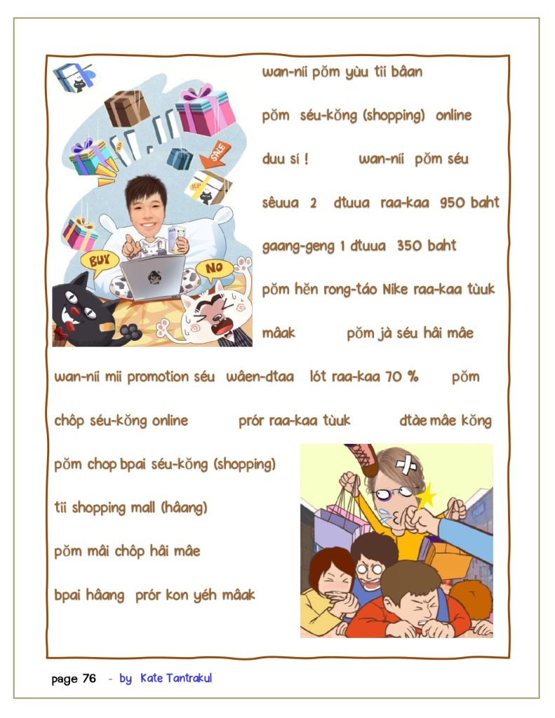 Talk Thai fluent fast 1 page 0076