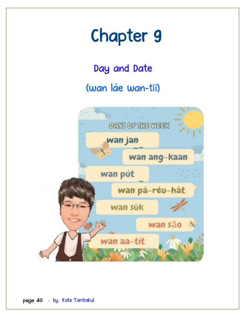 talk Thai fluent fast 2 page 0040