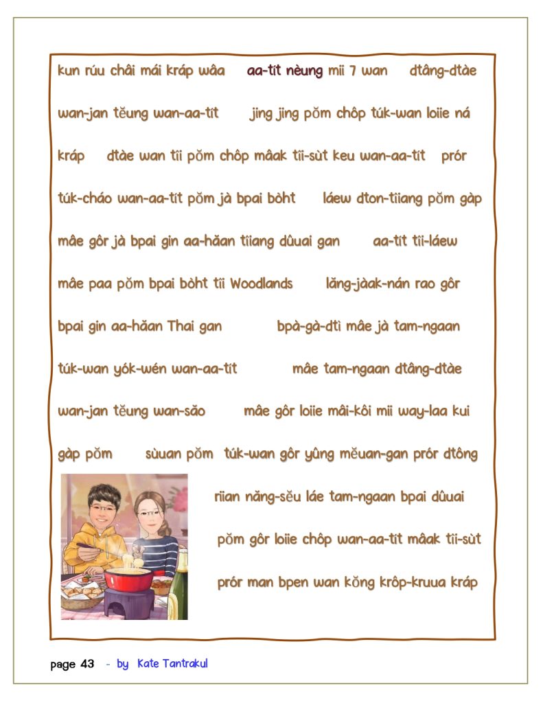 talk Thai fluent fast 2 page 0043