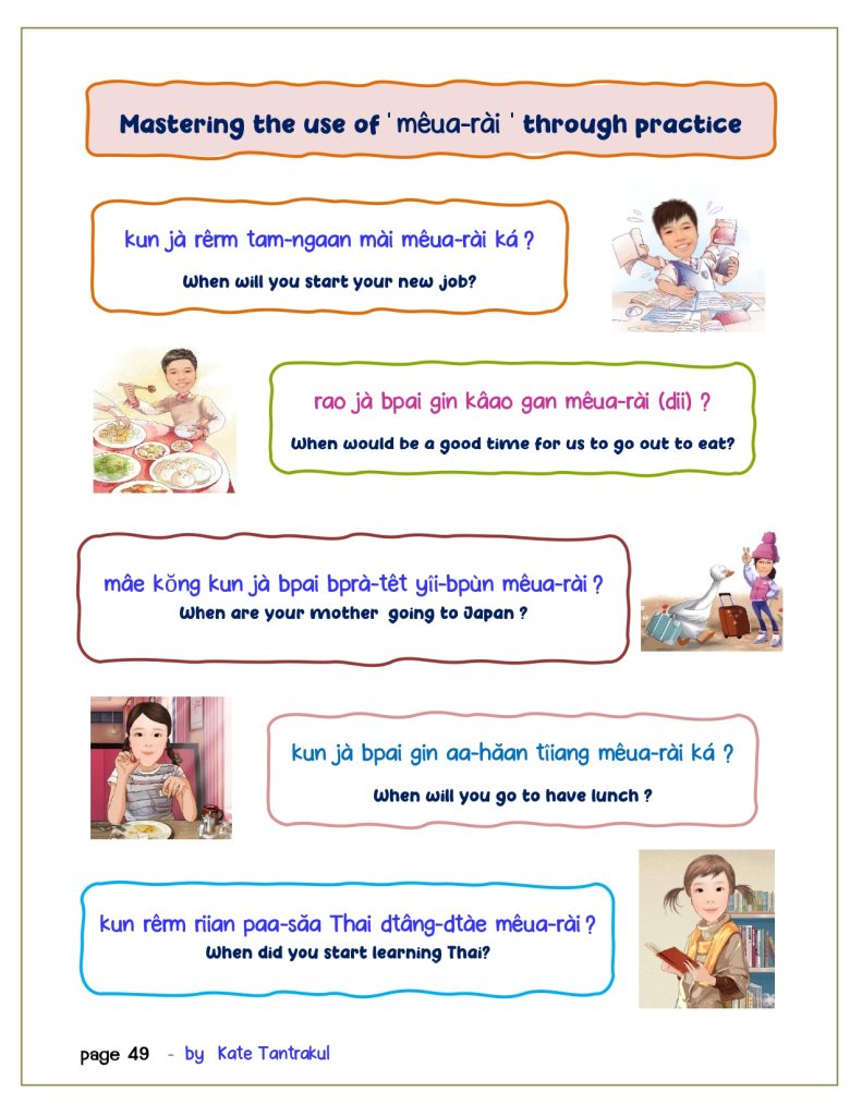 talk Thai fluent fast 2 page 0049