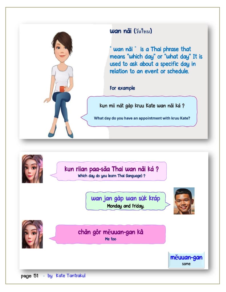 talk Thai fluent fast 2 page 0051