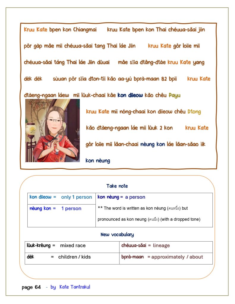 talk Thai fluent fast 2 page 0064