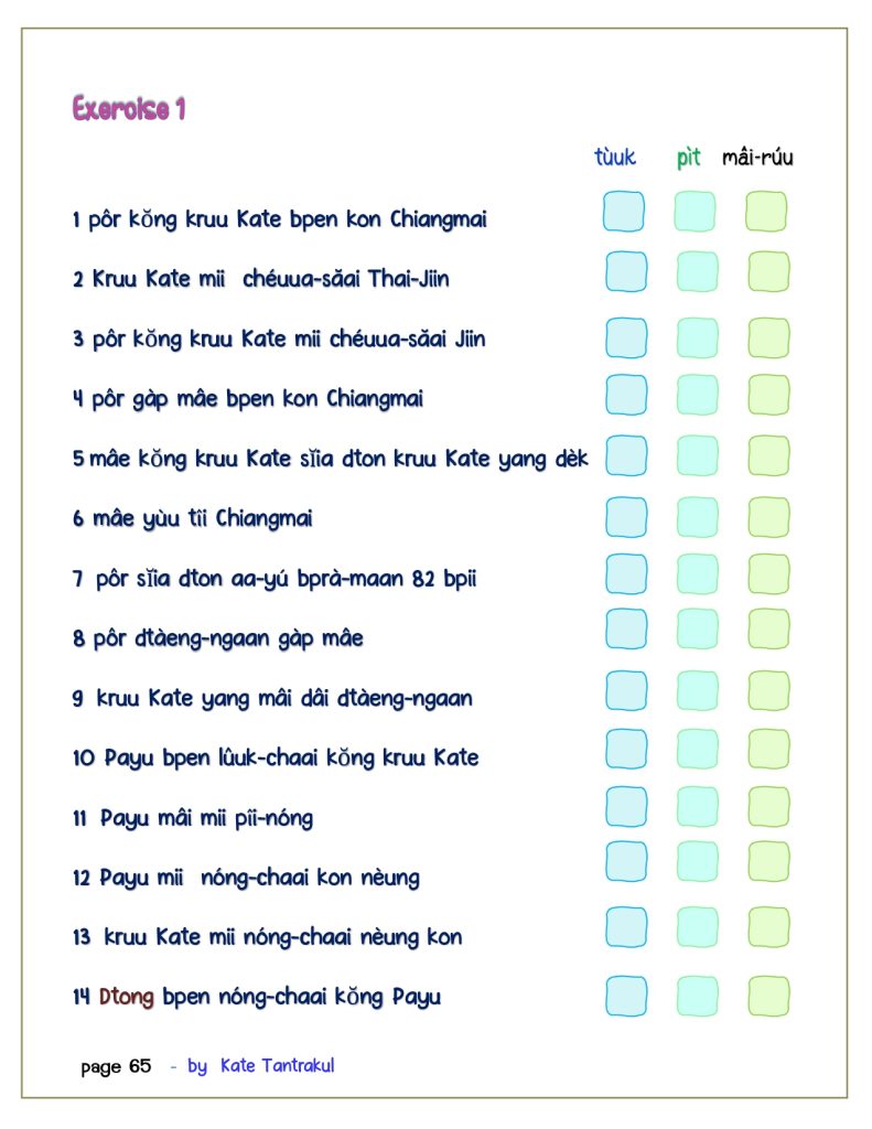 talk Thai fluent fast 2 page 0065