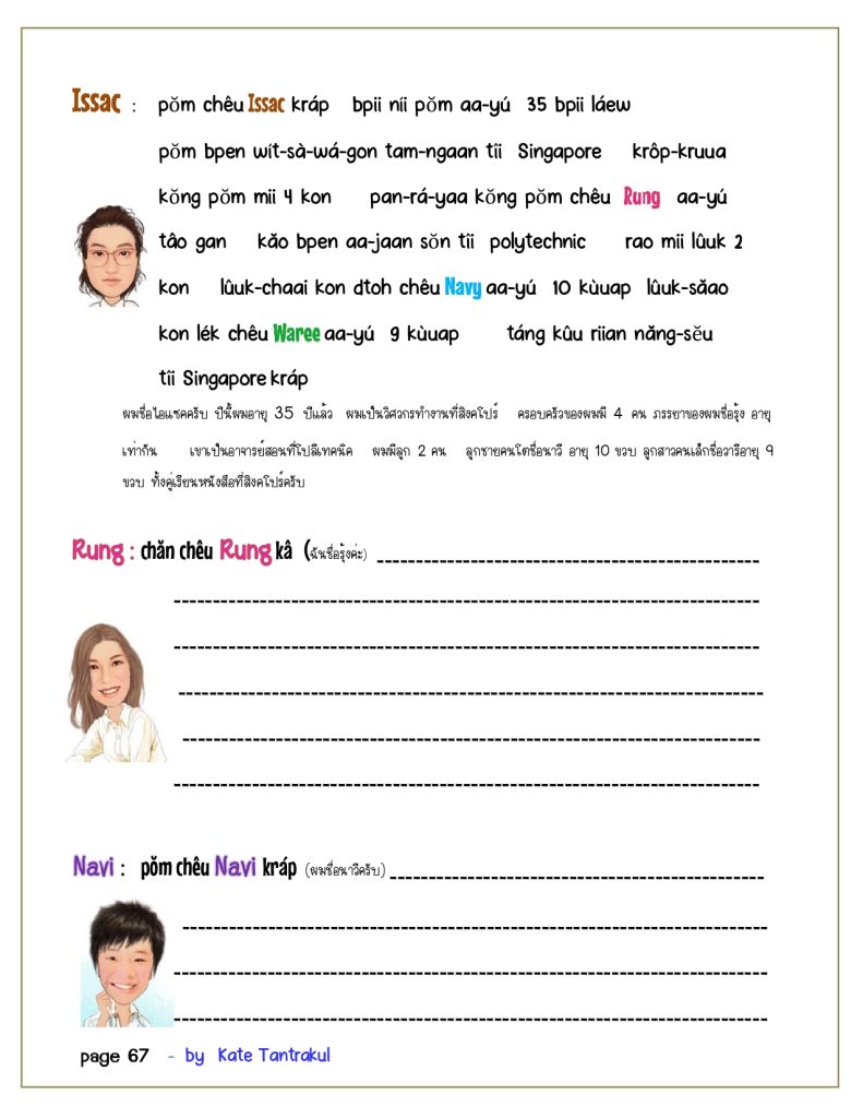 talk Thai fluent fast 2 page 0067