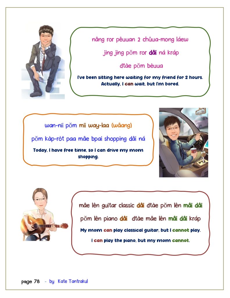 talk Thai fluent fast 2 page 0078