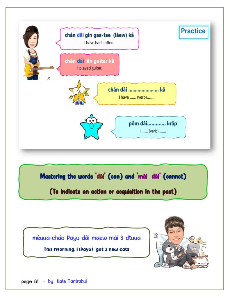 talk Thai fluent fast 2 page 0081