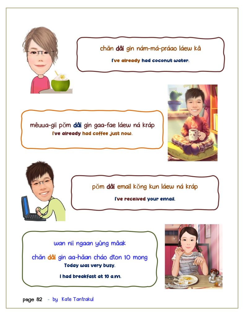 talk Thai fluent fast 2 page 0082