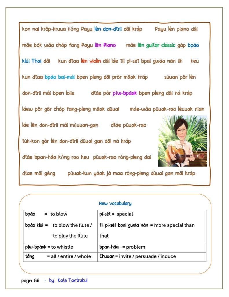 talk Thai fluent fast 2 page 0086